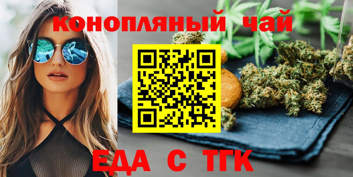 Cannafood конопля  Вход с VPN  Волжский 