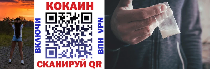 Кокаин Перу  Волжский 