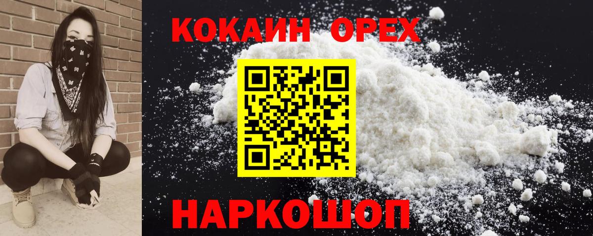КОКАИН Перу Волжский