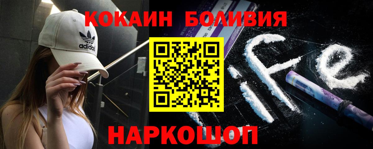 Кокаин  COCAIN VHQ  Вход с VPN  Cocaine Эквадор  Волжский 