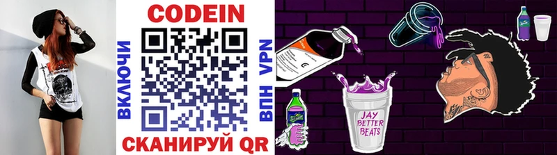 наркошоп  Волжский  Codein напиток Lean (лин) 