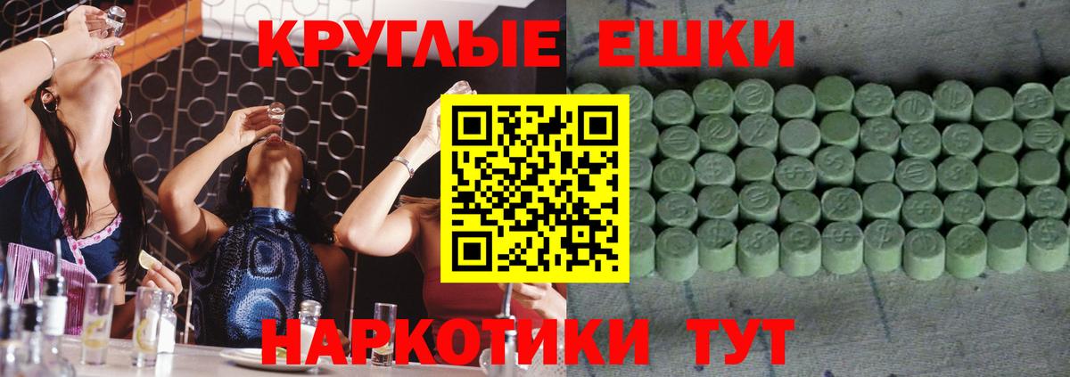 Ecstasy VHQ Волжский