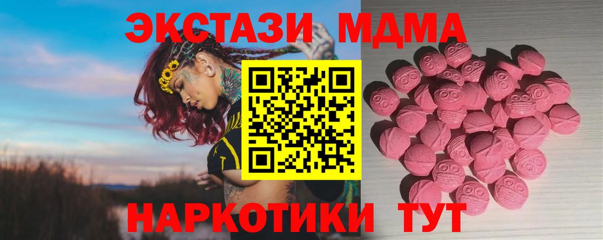 Экстази  Экстази VHQ  ЭКСТАЗИ 300 mg  blacksprut ссылки  Волжский  Вход с VPN 