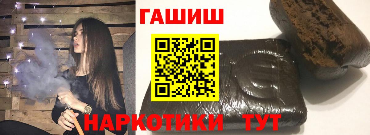 Гашиш Cannabis  Вход с VPN  ГАШИШ гашик  Гашиш  Волжский 