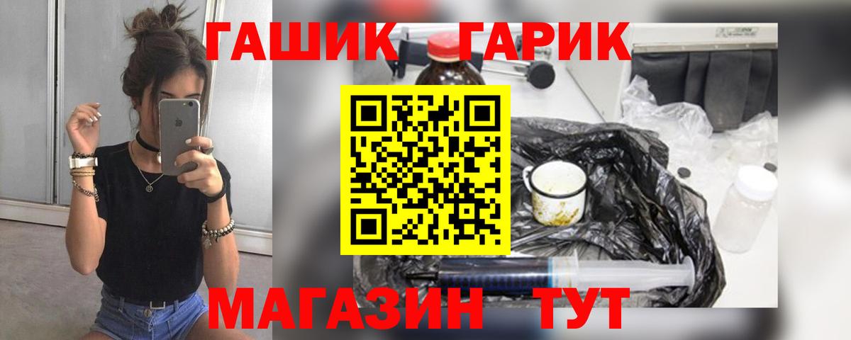 ГАШИШ гарик Волжский