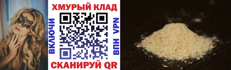 Героин хмурый  Волжский 