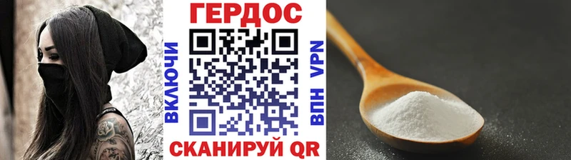 ГЕРОИН герыч Волжский