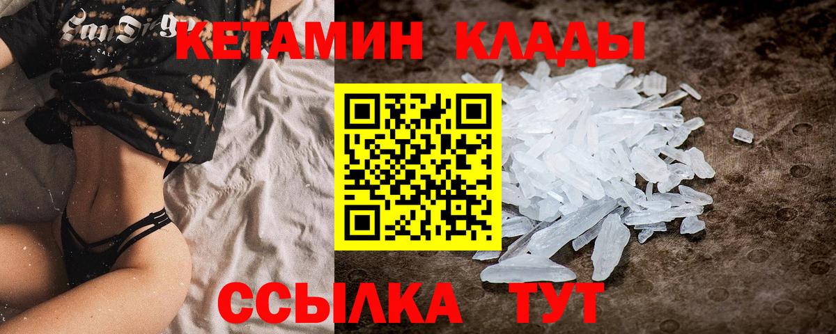 КЕТАМИН ketamine  Кетамин VHQ  Вход с VPN  Волжский 