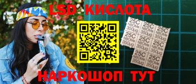 марки lsd Вязьма