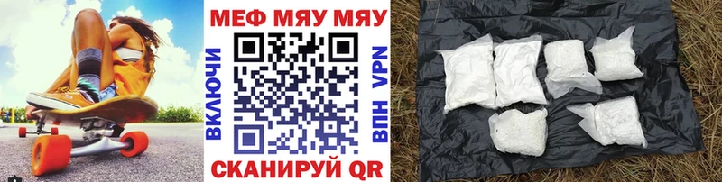 МЕФ mephedrone  купить наркоту  Волжский 
