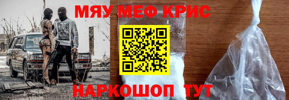 Мефедрон мука Волжский