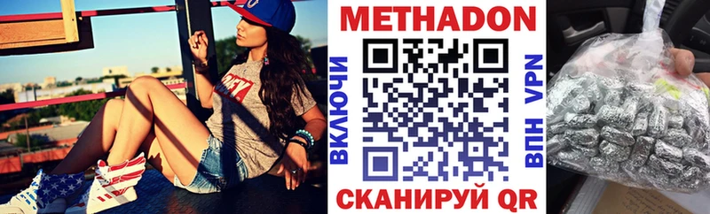 где купить   Волжский  МЕТАДОН кристалл 