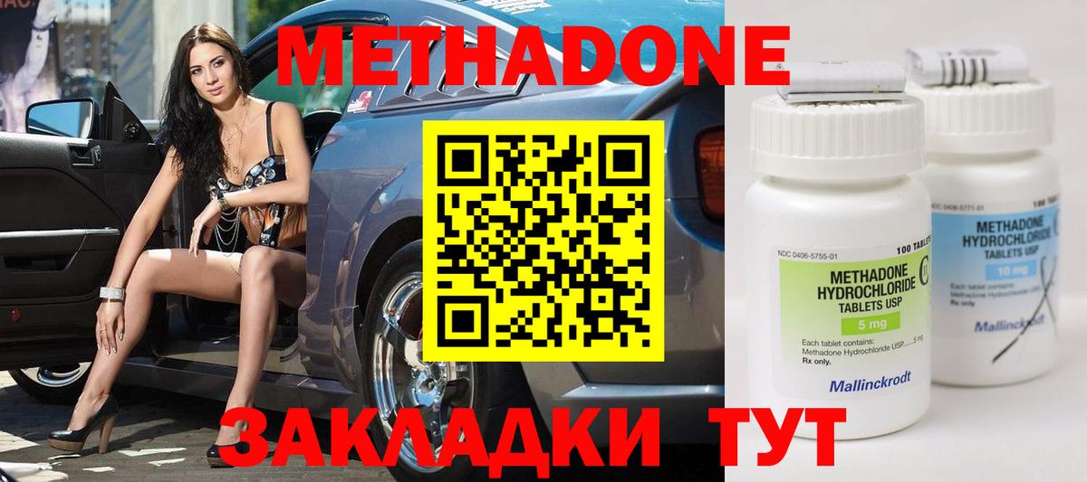 Волжский  МЕТАДОН белоснежный  Вход с VPN 