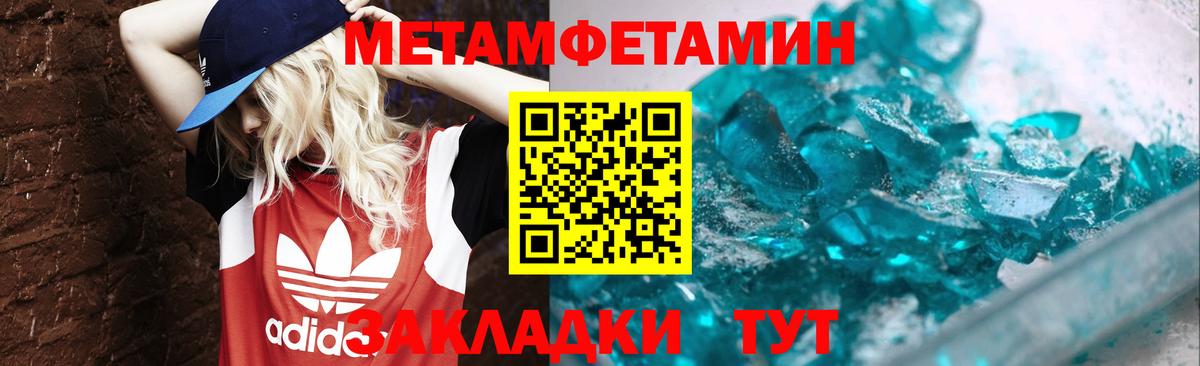 Метамфетамин винт Волжский