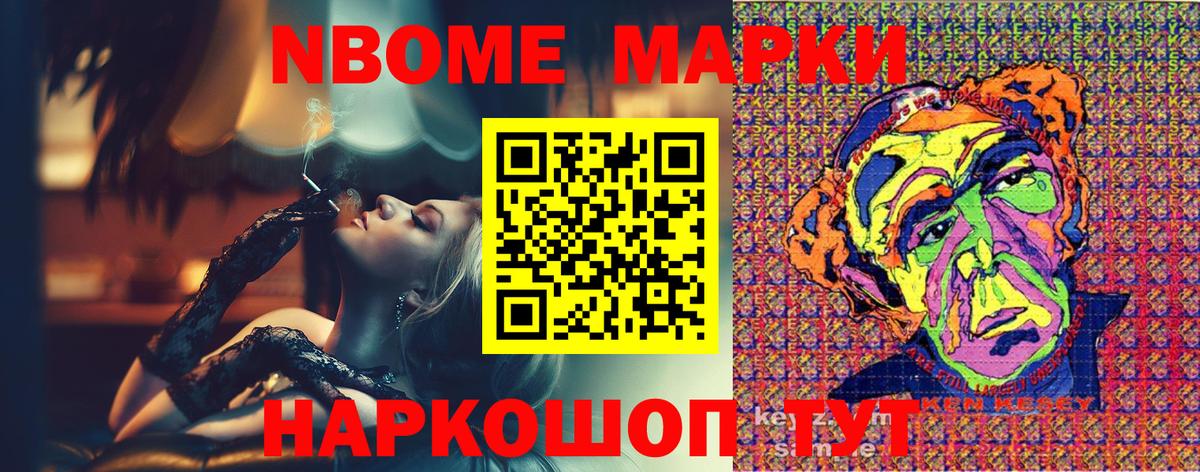 Марки N-bome 1,5мг  Вход с VPN  Марки 25I-NBOMe  Волжский  Марки N-bome 1,5мг 